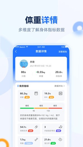 安馨健康安卓版