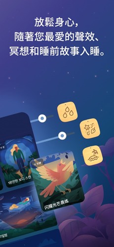 BetterSleep手机最新版(3)