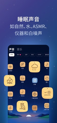 BetterSleep手机最新版(4)