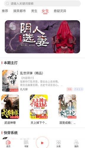 芥子听书app