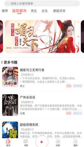 芥子听书app