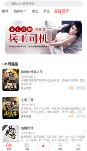 芥子听书app