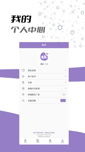 APP换图标最新版(1)