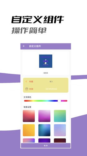 APP换图标最新版(2)