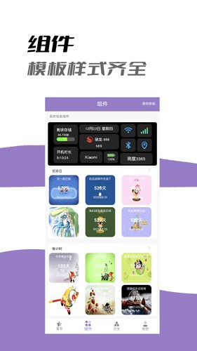 APP换图标最新版(4)