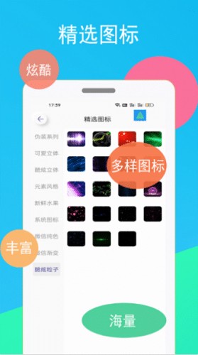 逗图换图标(改名快捷指令换图标)安卓直装版图3