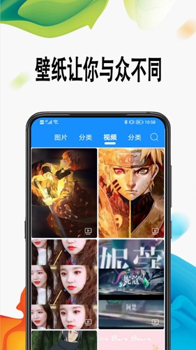绵越壁纸免费版(3)