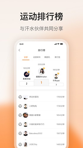 FED运动app(1)