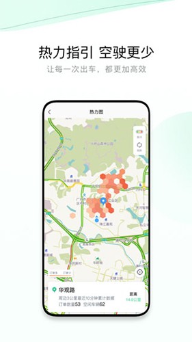 有鹏司机直装版图2