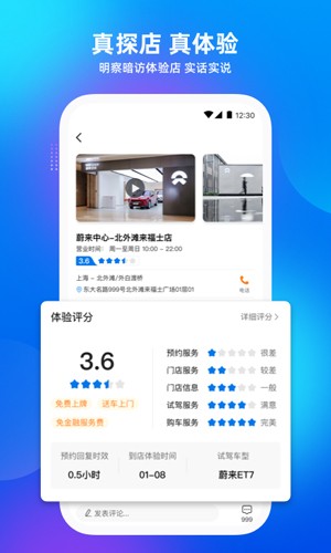 爱咖出行最新版(2)