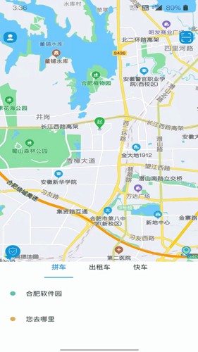 满讯出行安卓官方版(4)