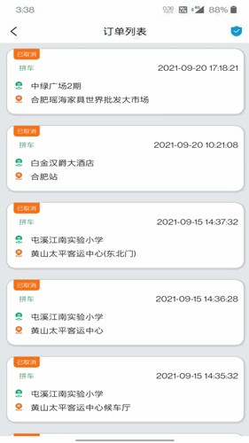 满讯出行安卓官方版(1)