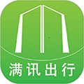 满讯出行 v2.0.1