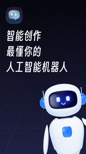智能创作安卓版(1)