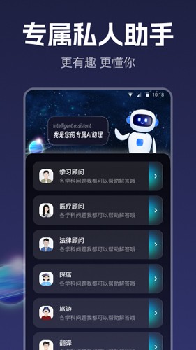 智能创作安卓版(3)