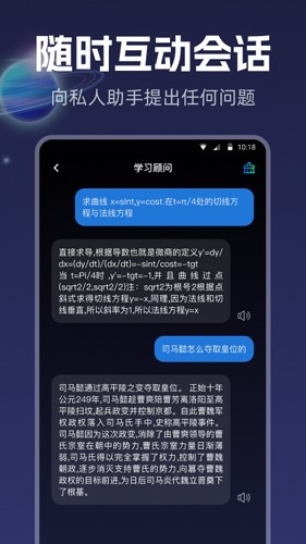智能创作安卓版(4)
