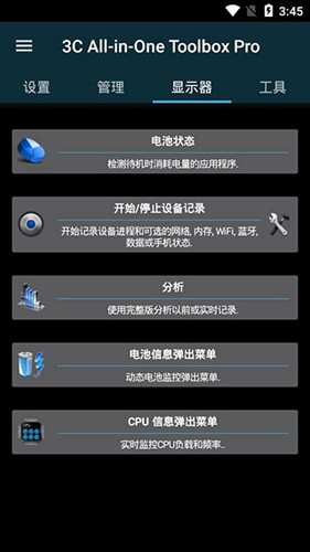 调谐器汉化版图1