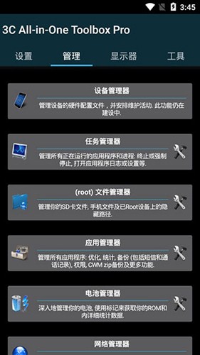 调谐器汉化版图3