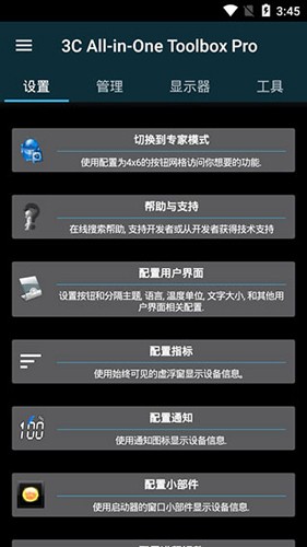 调谐器汉化版图4