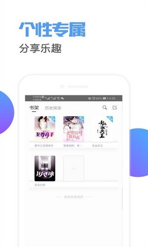 荔枝阅读去广告版图1