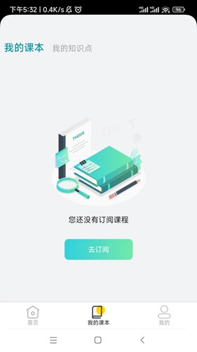 爱阿活页式资源平台app
