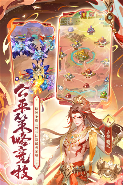少年西游记百度版图2