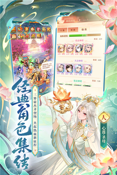 少年西游记百度版图4