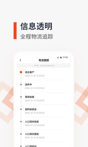 泛非速运本图2
