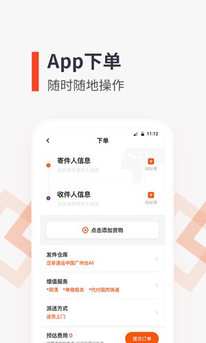 泛非速运本图4