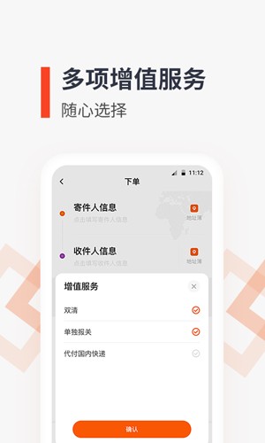泛非速运本图3