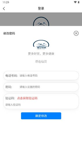 仙贝易购app(2)