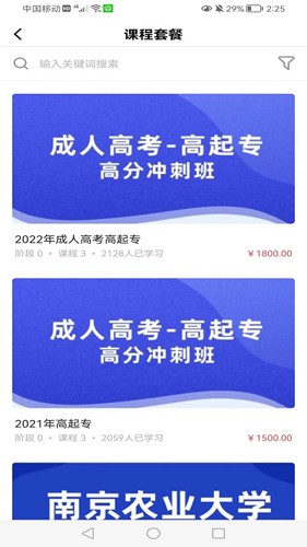 莘洲课堂官方版
