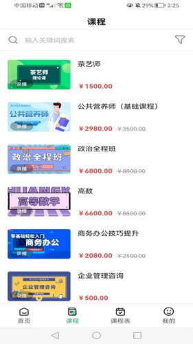 莘洲课堂官方版