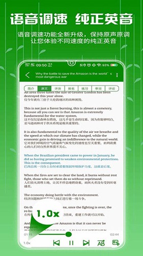 爱语吧英语官方版