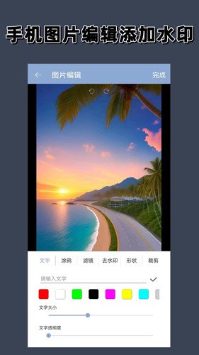 水映相机app(2)