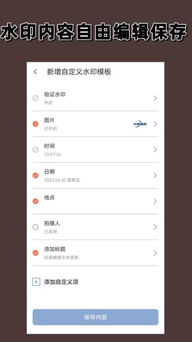 水映相机app(3)