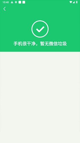 深度清理管家一键清理app