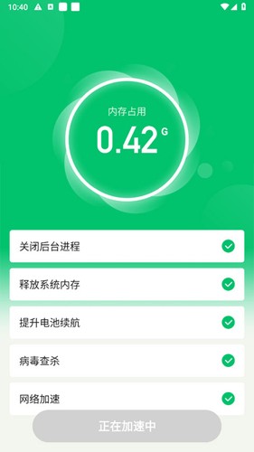 深度清理管家一键清理app