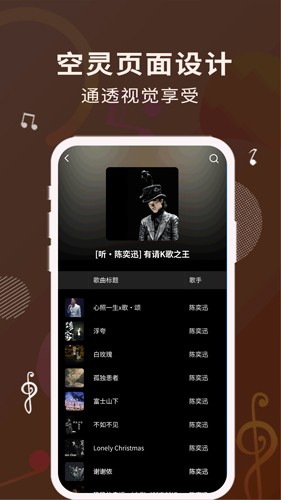 歌词适配器免费版图2