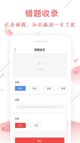 作业互动组app