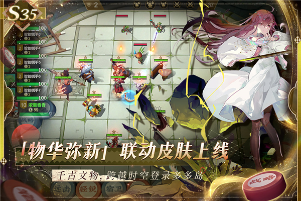 龙渊自走棋图5
