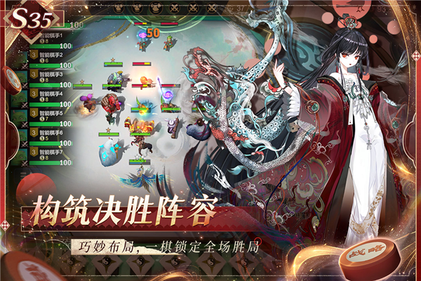 龙渊自走棋图4