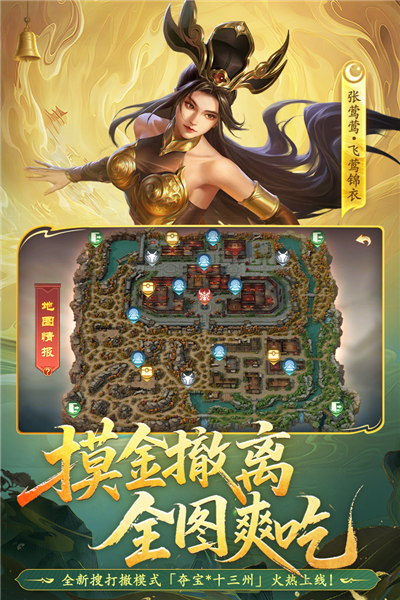 梦三国折扣平台游戏完整版图4