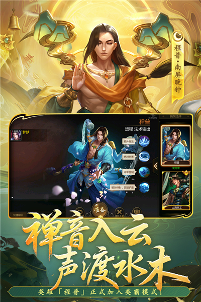 梦三国折扣平台游戏完整版图5