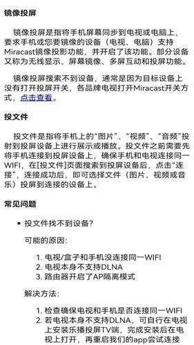 奇异果投屏最新版(3)