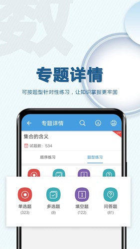 高考数学通免费原版(3)