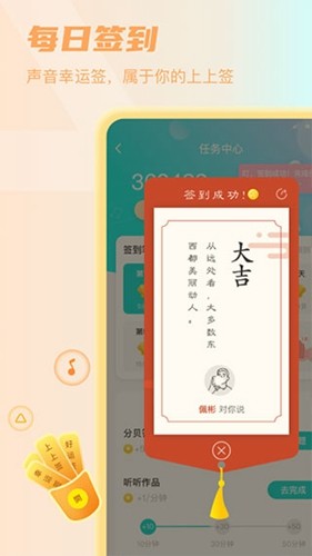Sure竖耳官方版