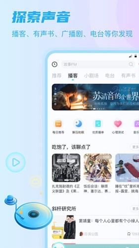 Sure竖耳官方版
