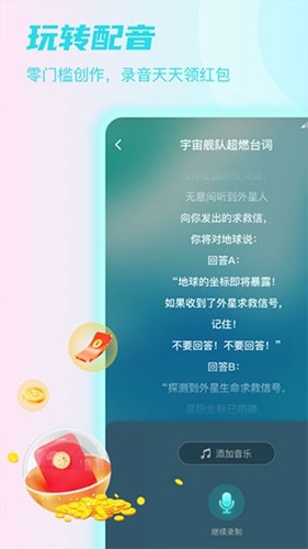 Sure竖耳官方版