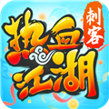 热血江湖小米客户端最新免费版